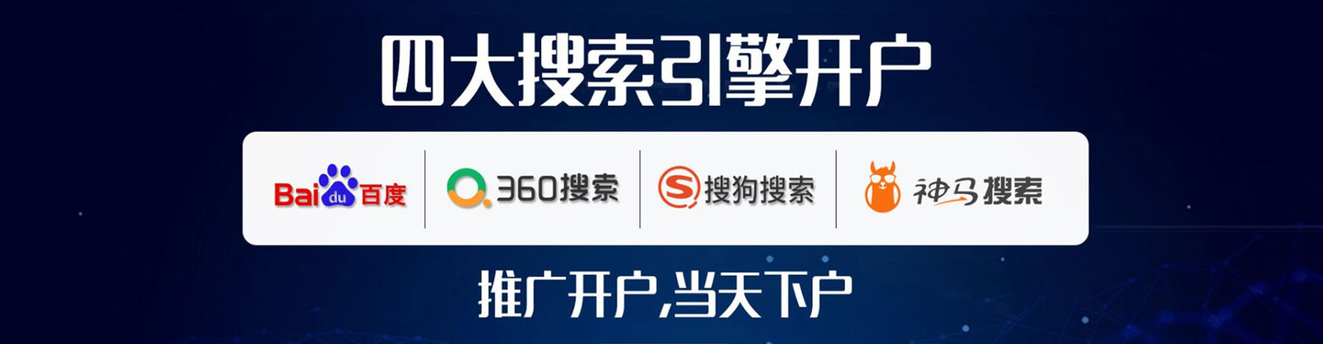 黔南百度竞价包年